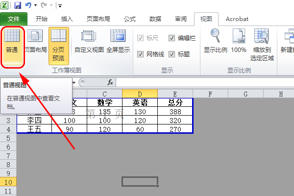 excel怎么取消灰色區域？excel取消灰色區域方法介紹