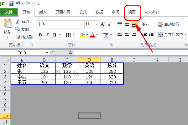 excel怎么取消灰色區域？excel取消灰色區域方法介紹