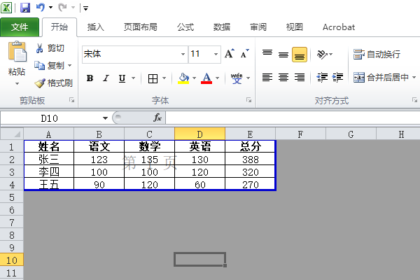 excel怎么取消灰色區域？excel取消灰色區域方法介紹
