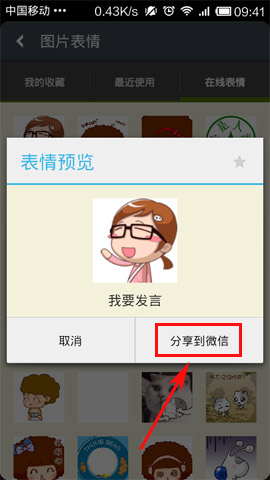 微信怎么發(fā)表動(dòng)態(tài)圖?發(fā)表動(dòng)態(tài)圖的方法說明