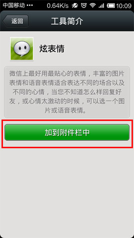 微信怎么發(fā)表動(dòng)態(tài)圖?發(fā)表動(dòng)態(tài)圖的方法說明