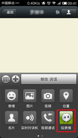 微信怎么發(fā)表動(dòng)態(tài)圖?發(fā)表動(dòng)態(tài)圖的方法說明