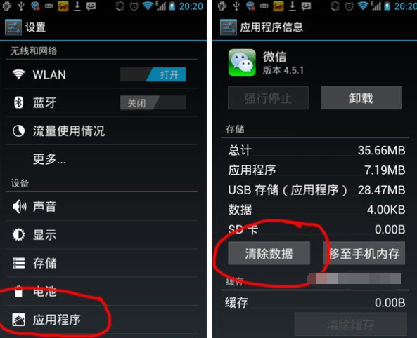 微信出現閃退是什么原因？解決微信閃退的步驟分享