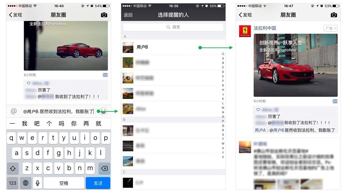 微信朋友圈上線(xiàn)話(huà)題廣告 朋友圈廣告再出新花樣