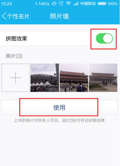 QQ怎么設置照片墻?照片墻設置步驟分享