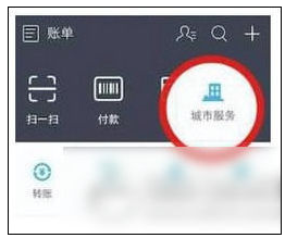 在支付寶里怎么進行ETC充值？ETC充值步驟分享
