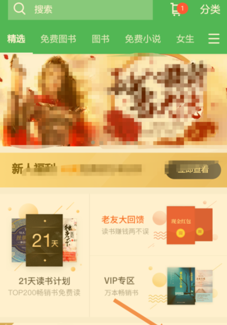 在百度閱讀里怎么查看收支明細？查看收支明細的方法介紹