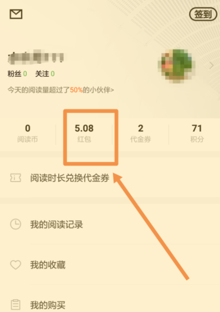 在百度閱讀里怎么查看收支明細？查看收支明細的方法介紹