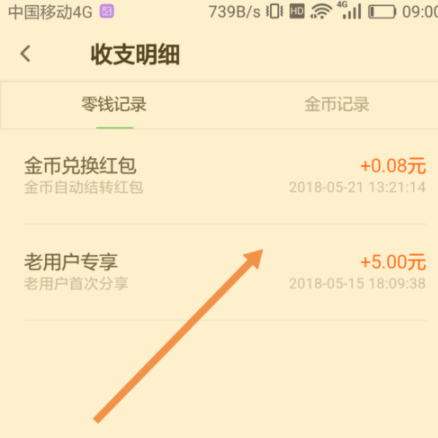 在百度閱讀里怎么查看收支明細？查看收支明細的方法介紹