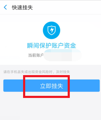 支付寶怎么凍結(jié)財(cái)產(chǎn)？?jī)鼋Y(jié)財(cái)產(chǎn)的方法說(shuō)明