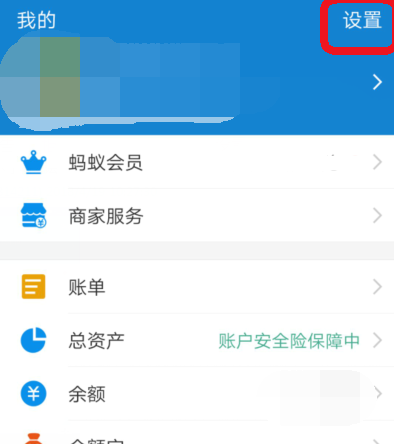 支付寶怎么凍結(jié)財(cái)產(chǎn)？?jī)鼋Y(jié)財(cái)產(chǎn)的方法說(shuō)明