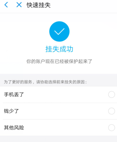 支付寶怎么凍結(jié)財(cái)產(chǎn)？?jī)鼋Y(jié)財(cái)產(chǎn)的方法說(shuō)明