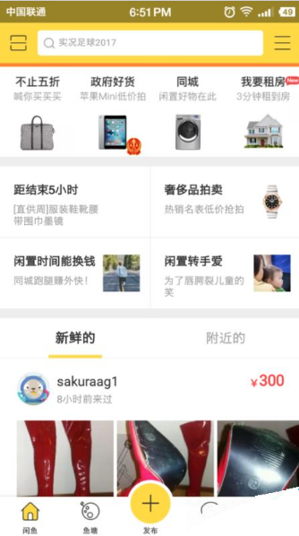 閑魚怎么發布技能服務？發布技能服務方法介紹