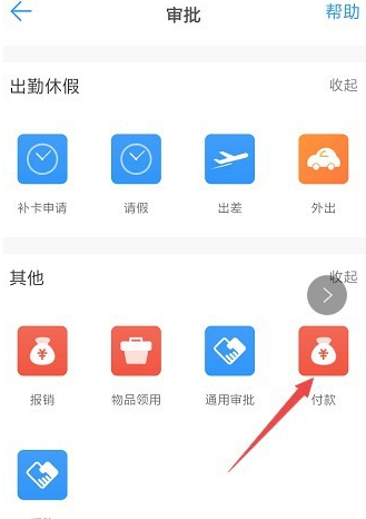 在釘釘里怎么發起審批？發起審批操作流程分享