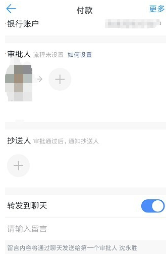 在釘釘里怎么發起審批？發起審批操作流程分享