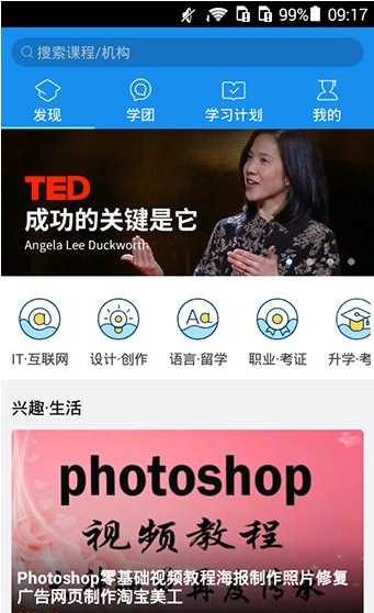 在騰訊課堂里如何加入學團？加入學團的方法說明