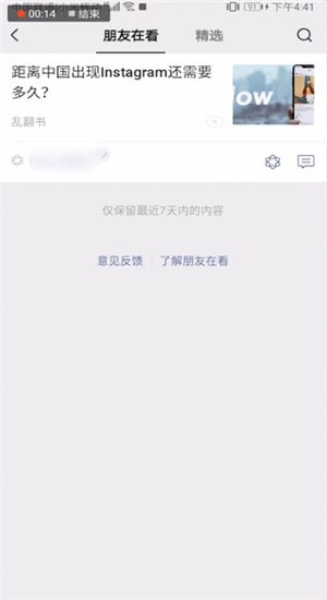 微信看一看怎么發(fā)表文章?看一看發(fā)表文章的方法說(shuō)明