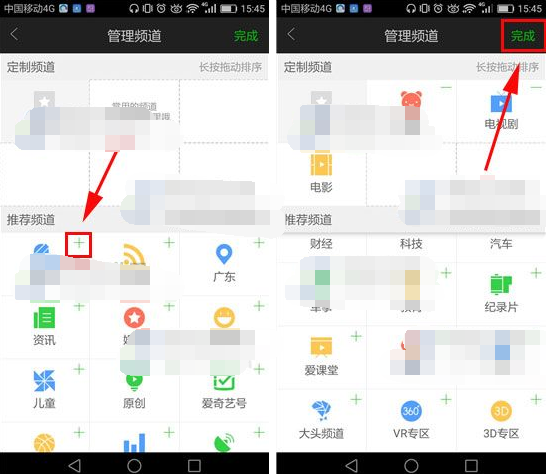愛(ài)奇藝定制頻道怎么操作?定制頻道操作方法說(shuō)明