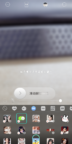 抖音怎么找到開(kāi)啟好心情關(guān)閉煩惱特效？開(kāi)啟好心情關(guān)閉煩惱特效方法說(shuō)明