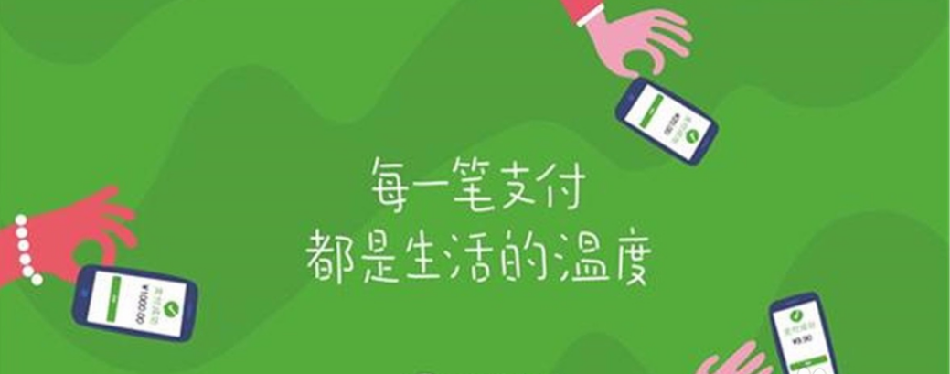 微信支付搖搖樂活動(dòng)是什么？微信支付搖搖樂活動(dòng)介紹
