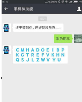 微信怎么制作顏色字母？制作顏色字母方法介紹