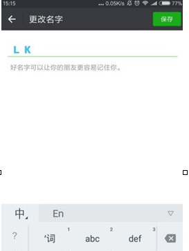 微信怎么制作顏色字母？制作顏色字母方法介紹