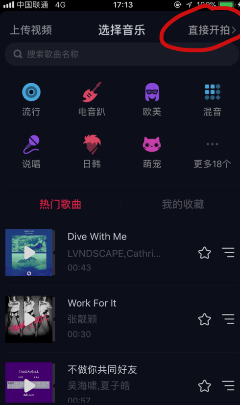 在抖音里怎么使用美顏？抖音里使用美顏的方法說明