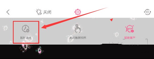 美顏相機怎么設置延時拍照？延時拍照設置技巧分享