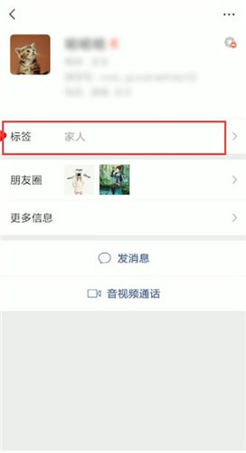 微信備注標(biāo)簽怎么刪除?刪除備注標(biāo)簽的步驟分享