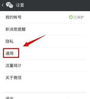 領(lǐng)英關(guān)聯(lián)微信怎么操作?領(lǐng)英關(guān)聯(lián)微信操作方法說(shuō)明
