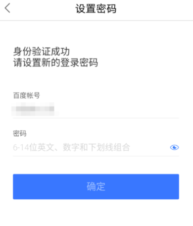 百度錢包怎么修改登錄密碼？修改登錄密碼的方法介紹