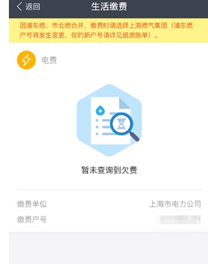 支付寶怎么設置自動交電費？自動交電費方法說明