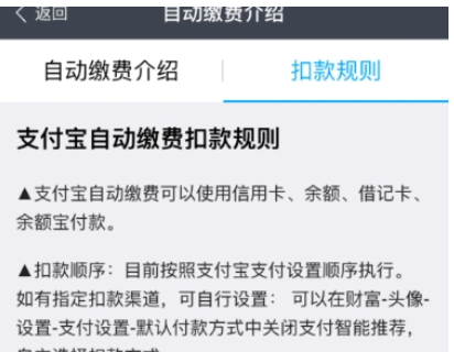 支付寶怎么設置自動交電費？自動交電費方法說明