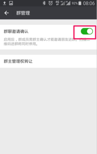 微信如何設置群組驗證?群驗證設置方法介紹