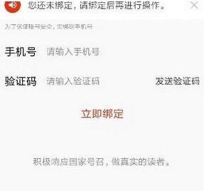 搜狐新聞怎么綁定支付寶?綁定支付寶技巧分享