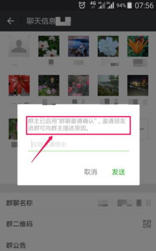 微信如何設置群組驗證?群驗證設置方法介紹