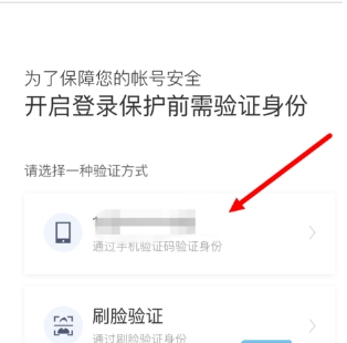百度地圖如何設置異地登錄保護？異地登錄保護設置方法分享