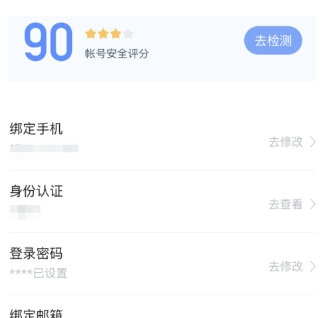 百度地圖如何設置異地登錄保護？異地登錄保護設置方法分享