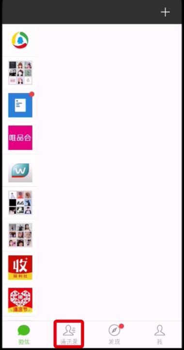 微信怎么設(shè)置分組？設(shè)置分組的方法說明