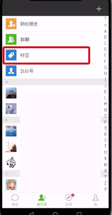 微信怎么設(shè)置分組？設(shè)置分組的方法說明