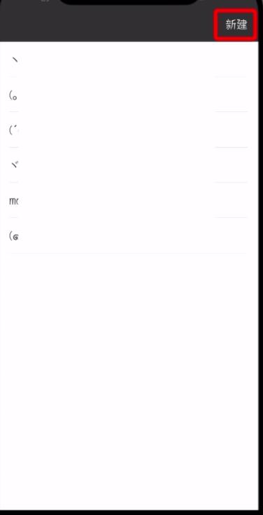 微信怎么設(shè)置分組？設(shè)置分組的方法說明