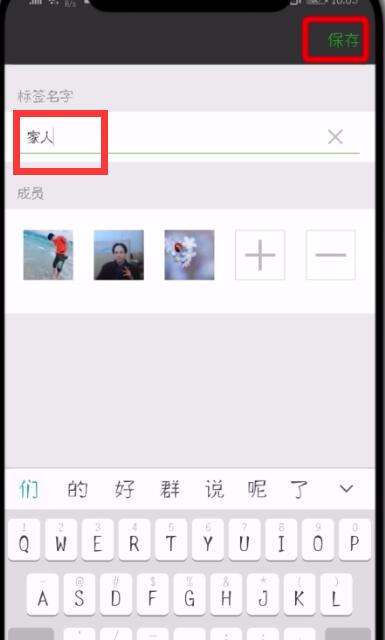 微信怎么設(shè)置分組？設(shè)置分組的方法說明