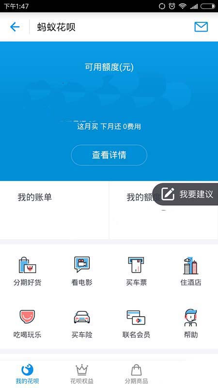 支付寶怎么更新證件？更新證件方法分享