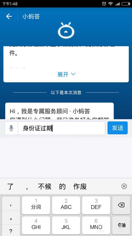 支付寶怎么更新證件？更新證件方法分享