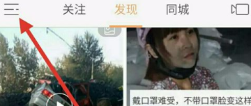 快手里怎么將粉絲拉黑？把粉絲拉黑的方法說明