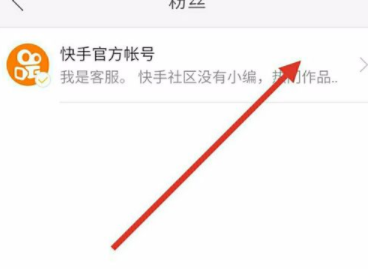 快手里怎么將粉絲拉黑？把粉絲拉黑的方法說明