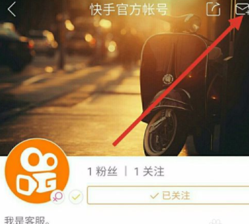 快手里怎么將粉絲拉黑？把粉絲拉黑的方法說明
