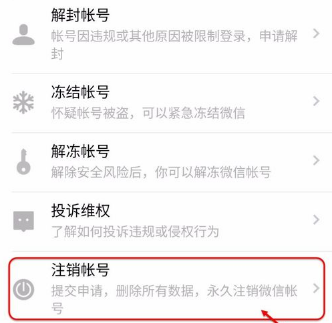 微信怎么查詢綁定應(yīng)用?查詢綁定應(yīng)用技巧說明