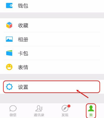 微信怎么查詢綁定應(yīng)用?查詢綁定應(yīng)用技巧說明