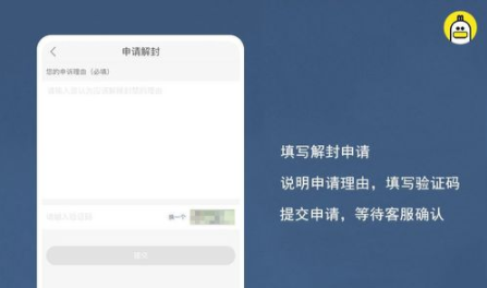 快手被怎么解除封號(hào)？快手解除封號(hào)方法分享